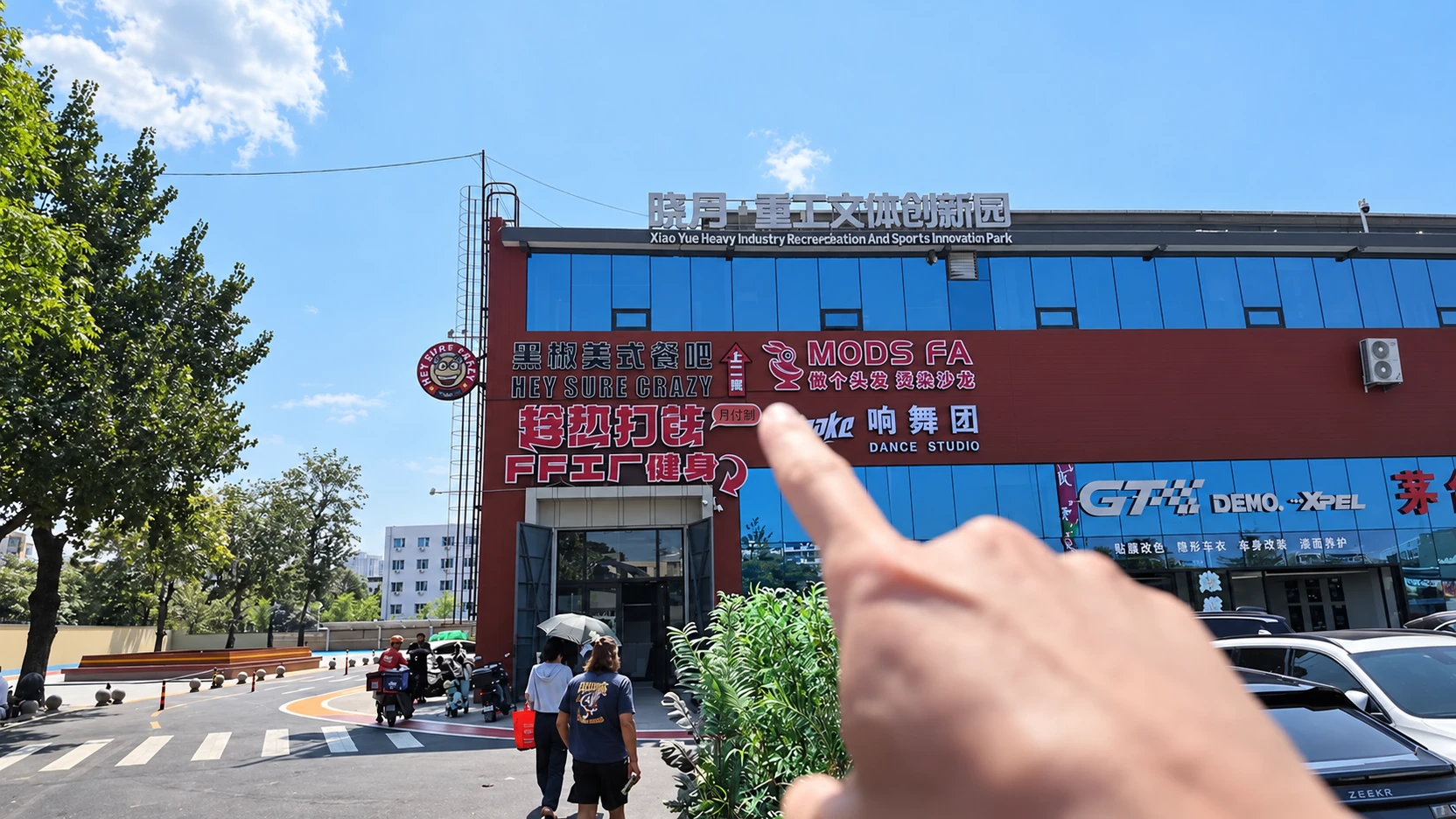 Fachada do complexo Xiao Yue Heavy Industry Recreation and Sports Innovation Park